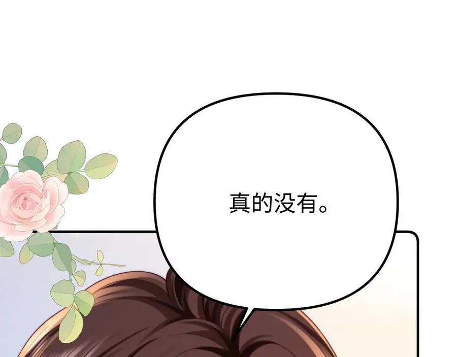 第39话 滚出我的家 第45页