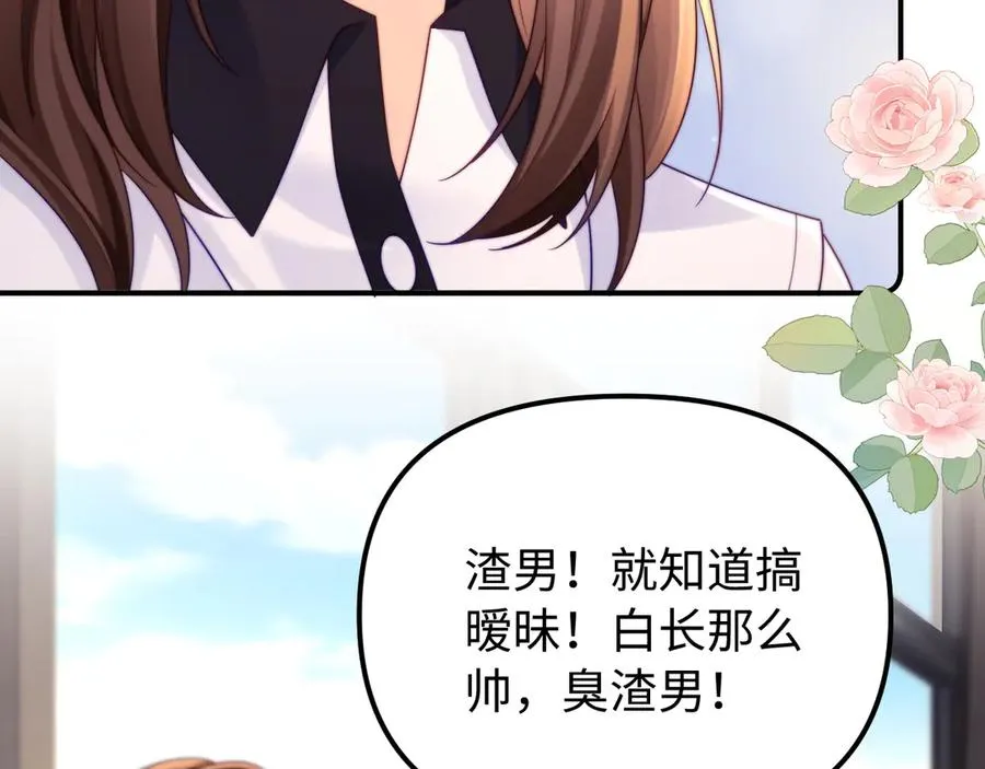 第39话 滚出我的家 第47页