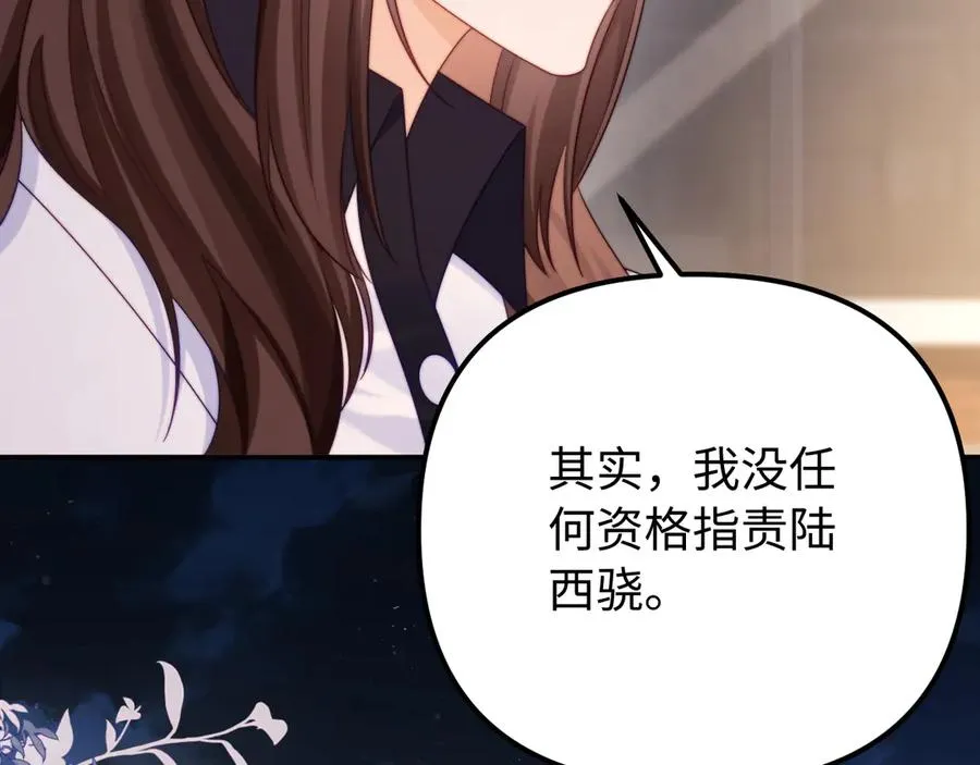第39话 滚出我的家 第51页