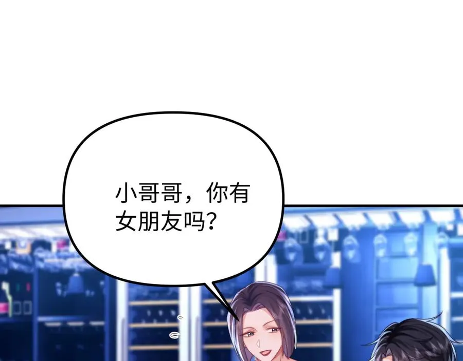 第39话 滚出我的家 第56页