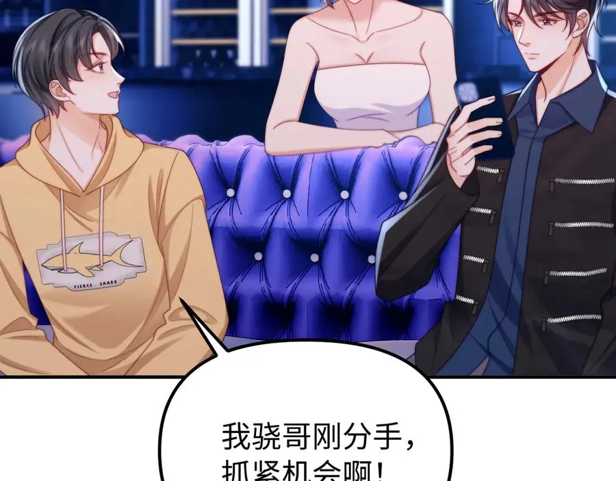 第39话 滚出我的家 第57页