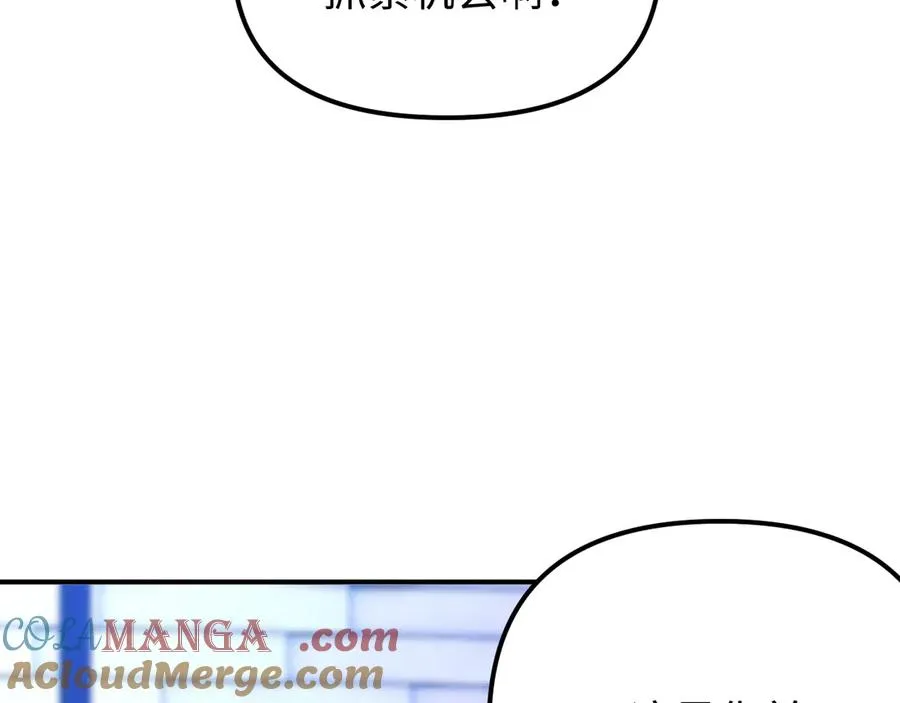 第39话 滚出我的家 第58页
