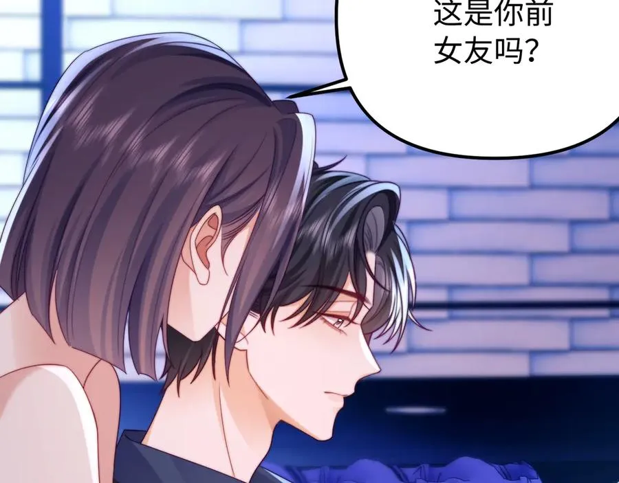 第39话 滚出我的家 第59页