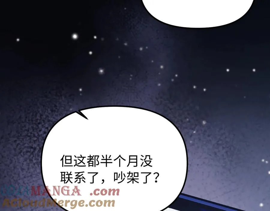 第39话 滚出我的家 第61页