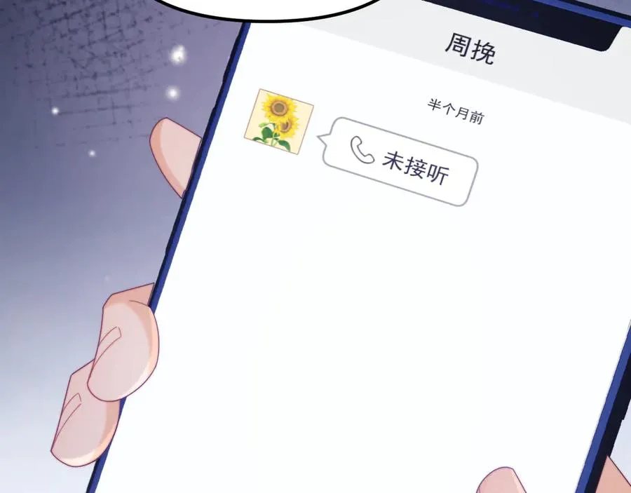 第39话 滚出我的家 第62页