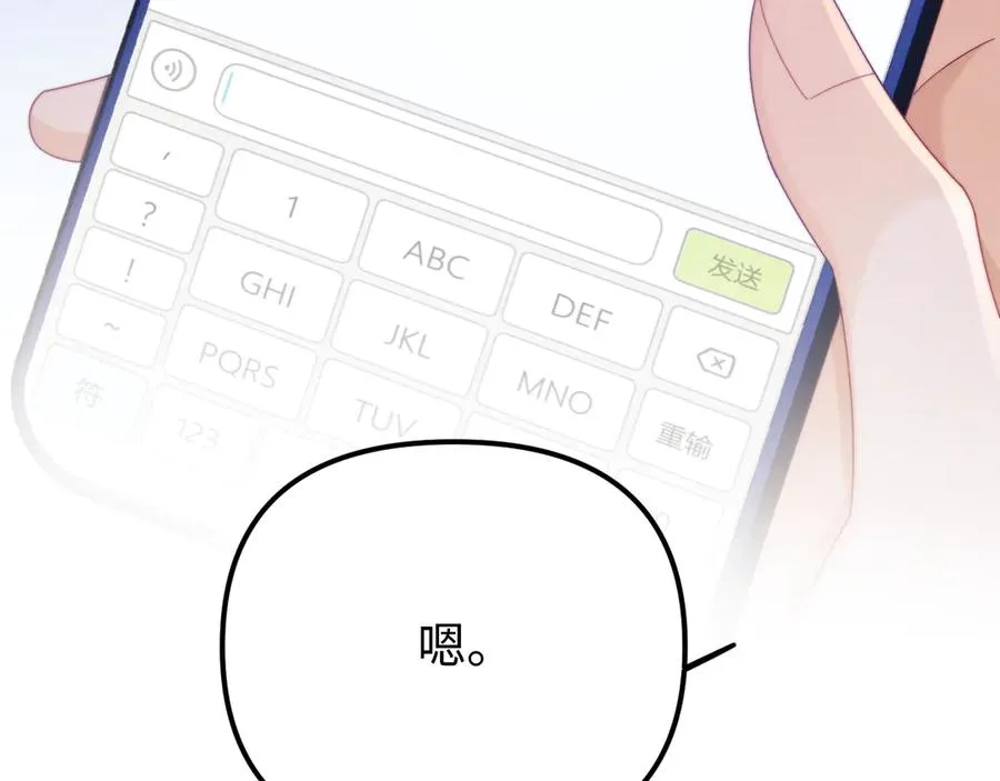 第39话 滚出我的家 第63页