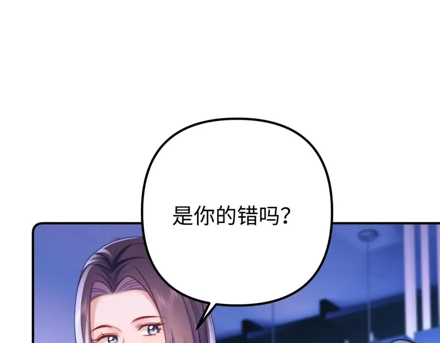 第39话 滚出我的家 第65页