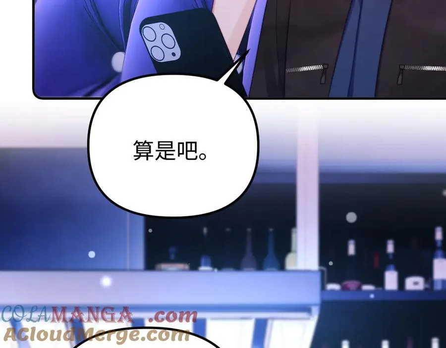 第39话 滚出我的家 第67页