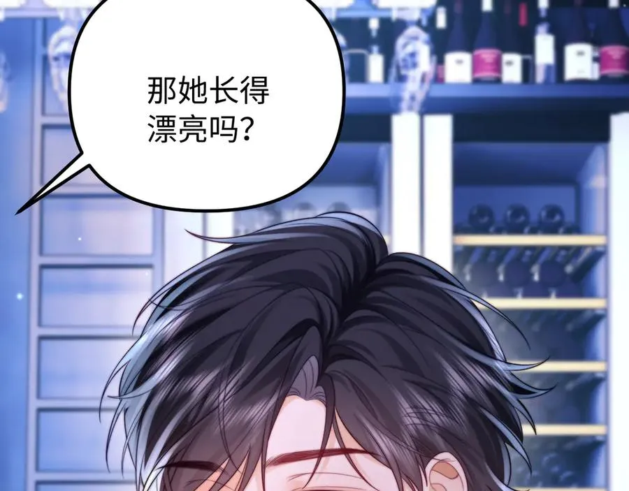 第39话 滚出我的家 第68页