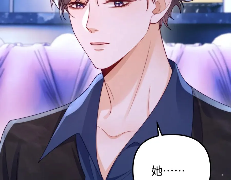第39话 滚出我的家 第69页