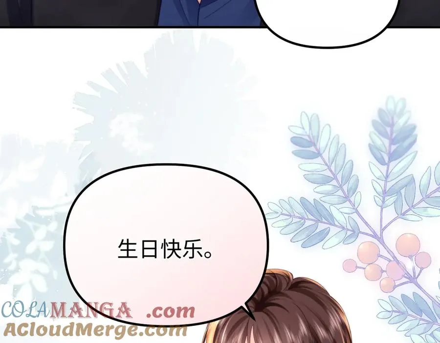 第39话 滚出我的家 第70页