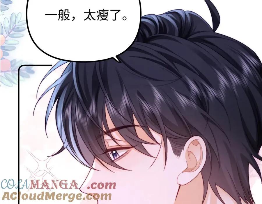 第39话 滚出我的家 第73页