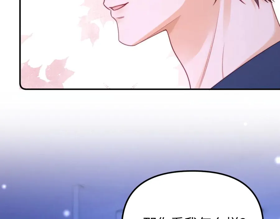 第39话 滚出我的家 第74页