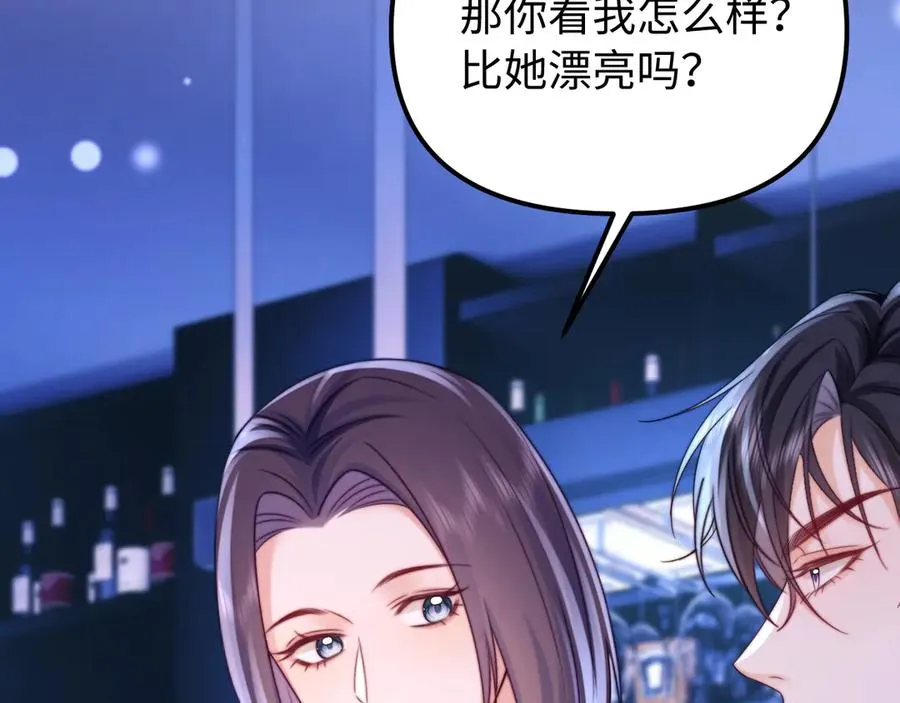 第39话 滚出我的家 第75页