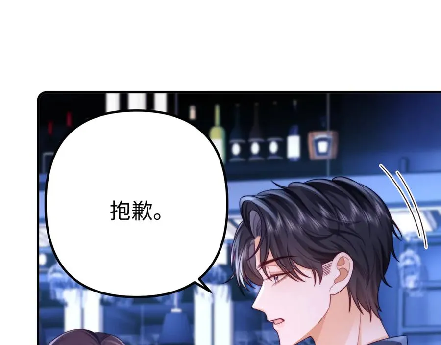 第39话 滚出我的家 第77页