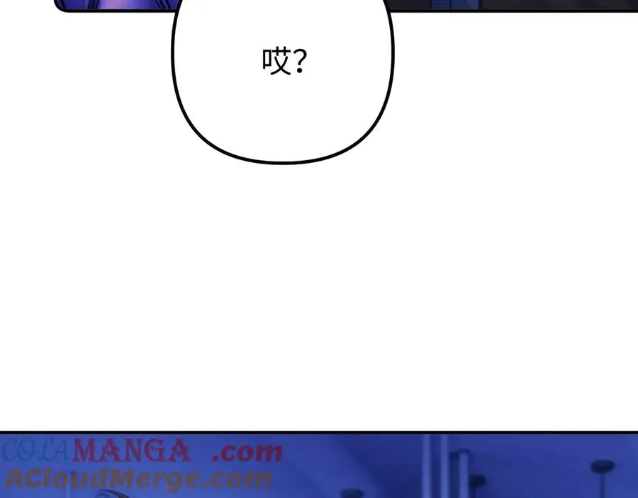 第39话 滚出我的家 第79页
