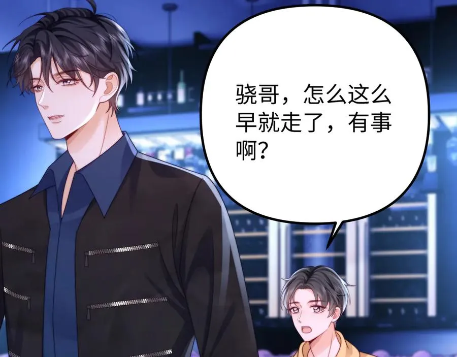 第39话 滚出我的家 第80页