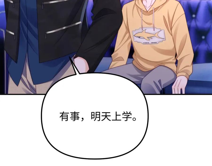 第39话 滚出我的家 第81页