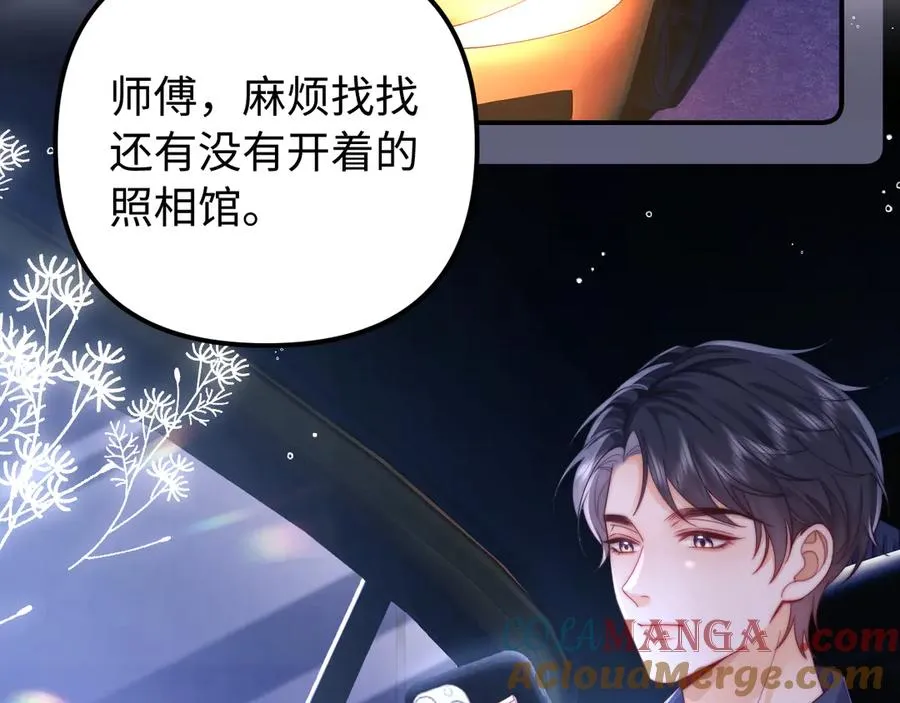 第39话 滚出我的家 第85页