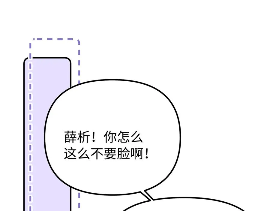 第40话 薛析跳楼 第5页