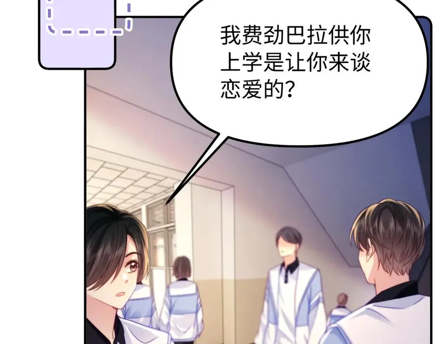 第40话 薛析跳楼 第6页