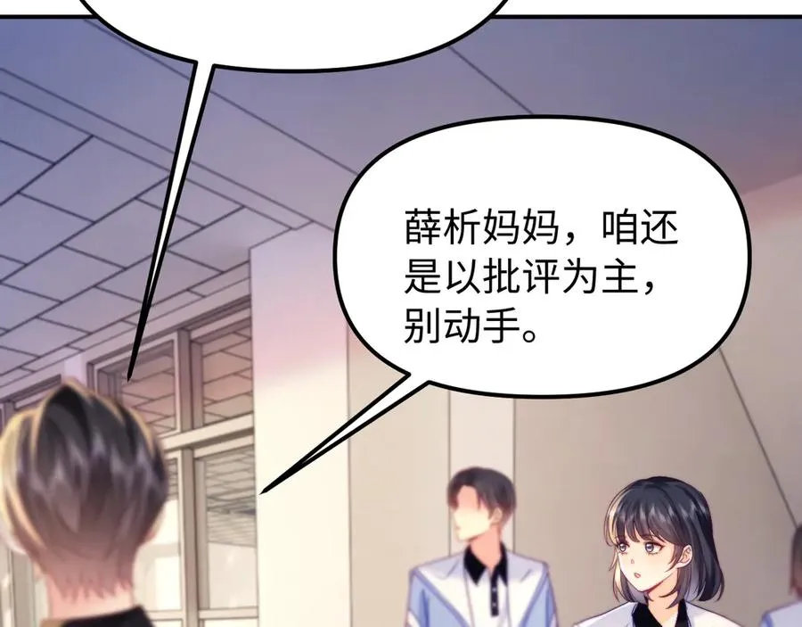 第40话 薛析跳楼 第8页