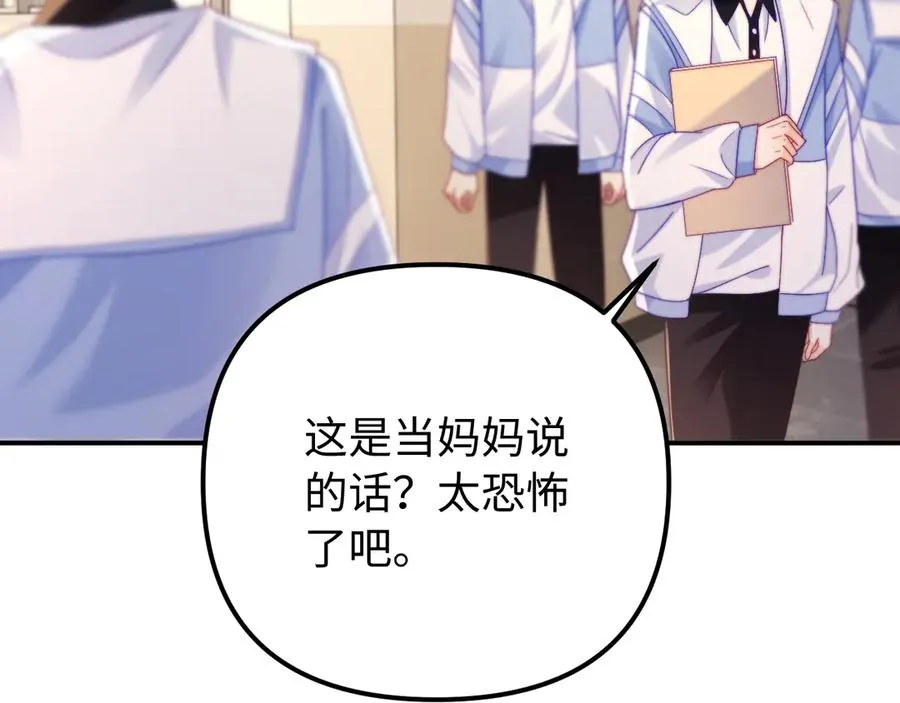 第40话 薛析跳楼 第9页