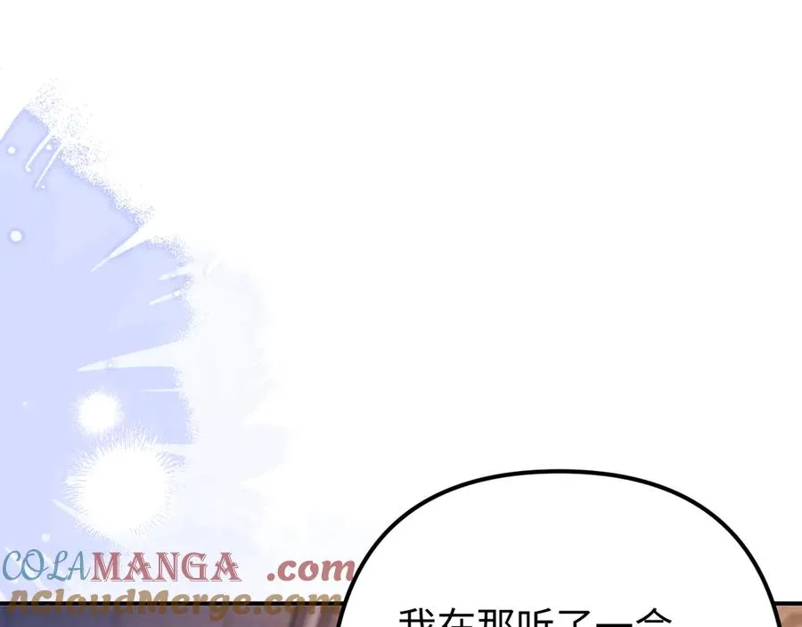 第40话 薛析跳楼 第10页