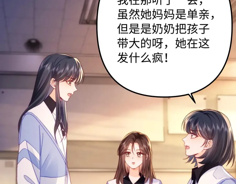 第40话 薛析跳楼 第11页