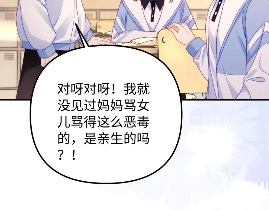 第40话 薛析跳楼 第12页