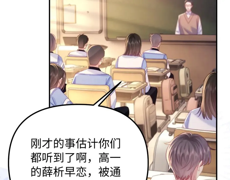 第40话 薛析跳楼 第14页
