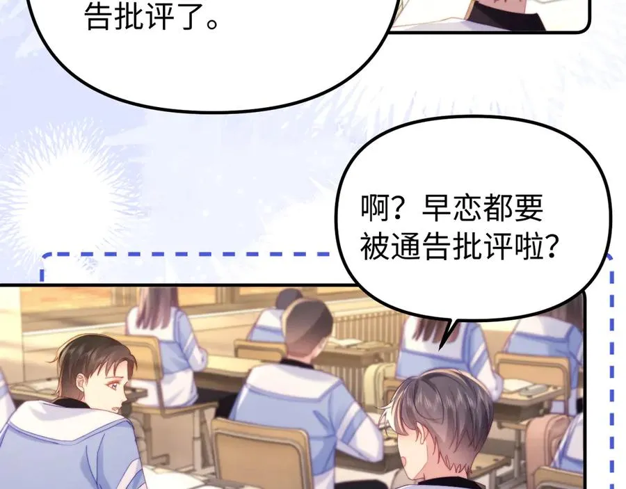 第40话 薛析跳楼 第15页