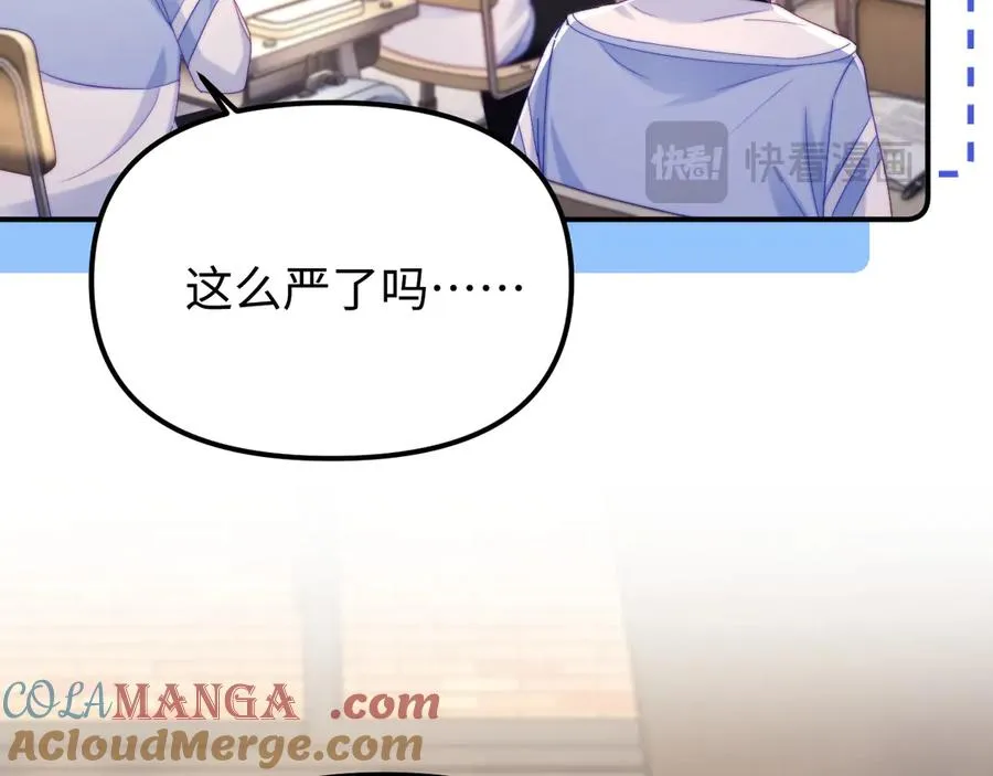 第40话 薛析跳楼 第16页