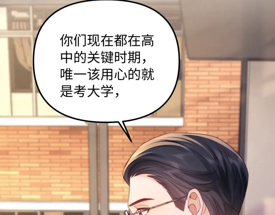 第40话 薛析跳楼 第17页