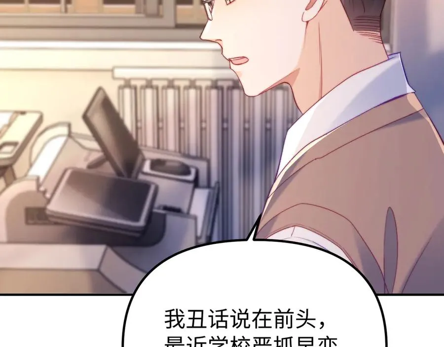 第40话 薛析跳楼 第18页