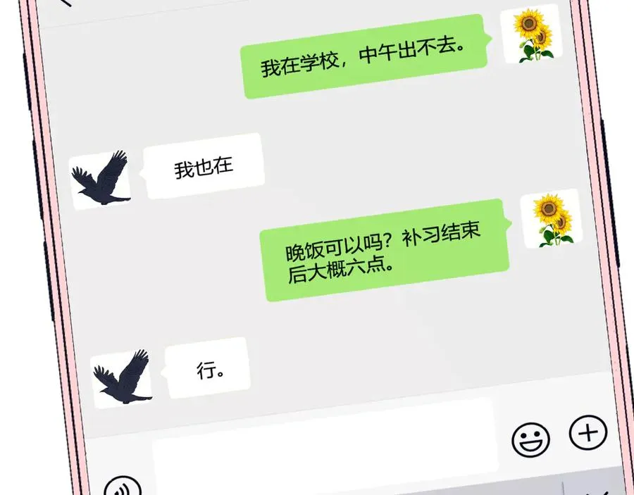 第40话 薛析跳楼 第23页