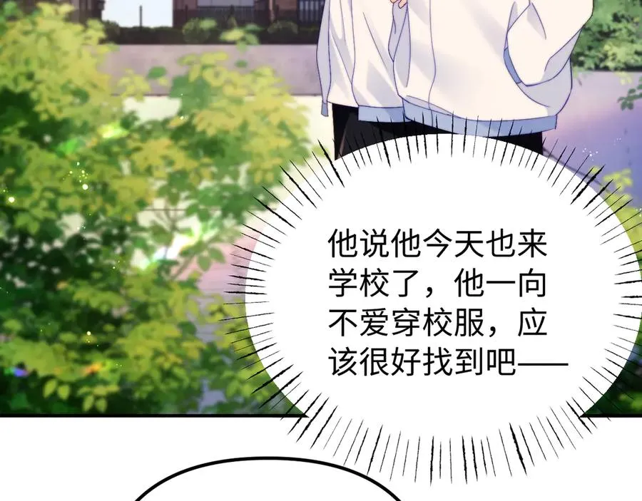 第40话 薛析跳楼 第27页