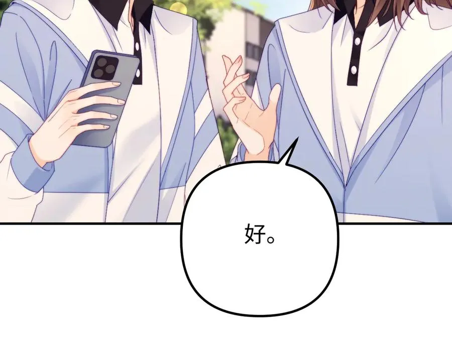 第40话 薛析跳楼 第29页