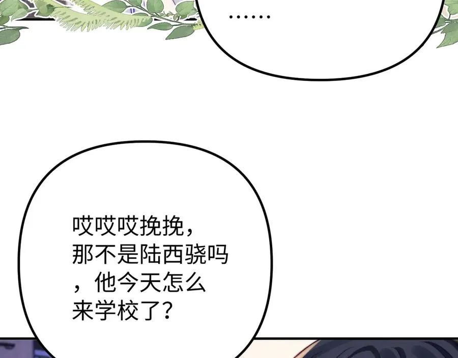 第40话 薛析跳楼 第32页