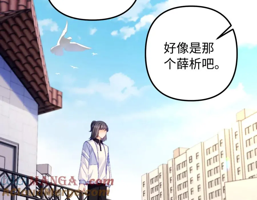 第40话 薛析跳楼 第40页