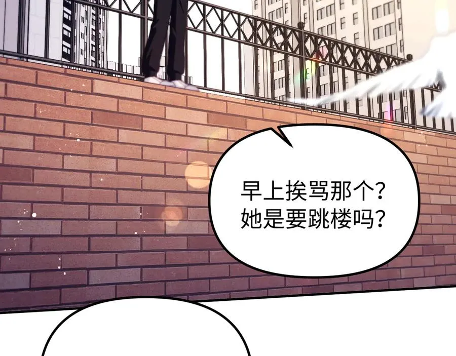 第40话 薛析跳楼 第41页