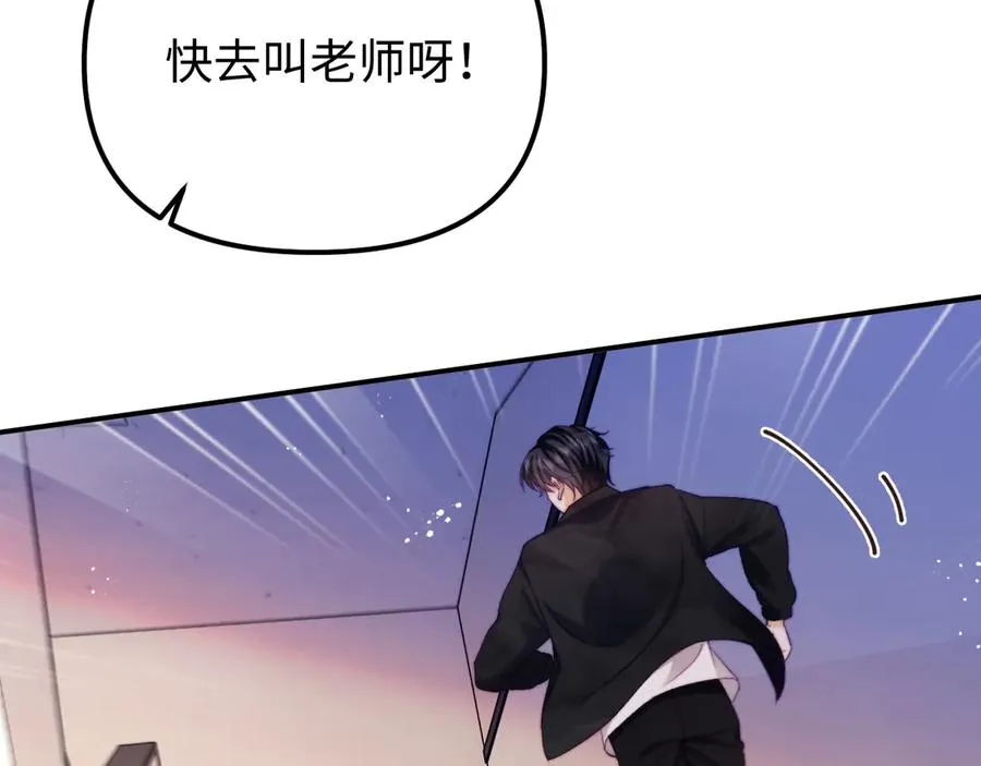 第40话 薛析跳楼 第42页