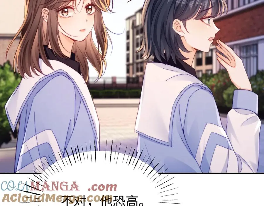 第40话 薛析跳楼 第46页