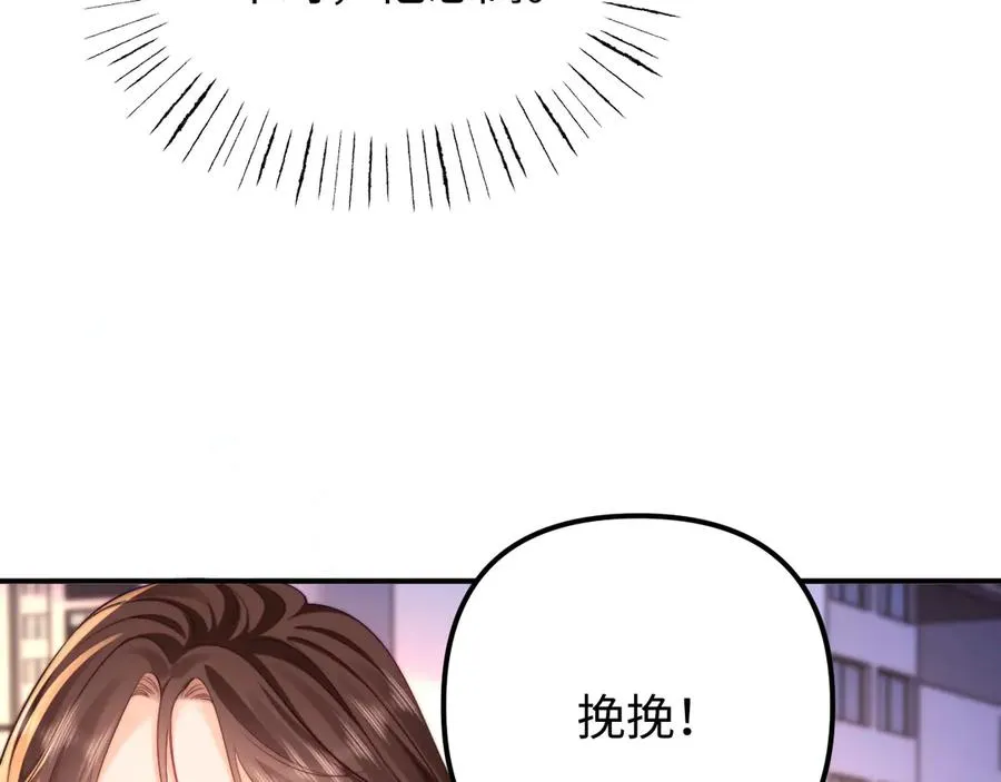 第40话 薛析跳楼 第47页