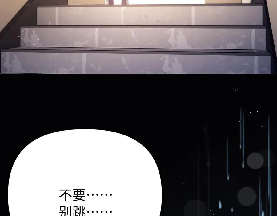 第40话 薛析跳楼 第54页