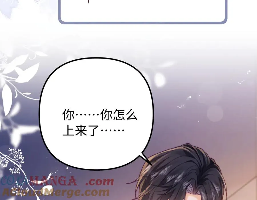 第40话 薛析跳楼 第61页