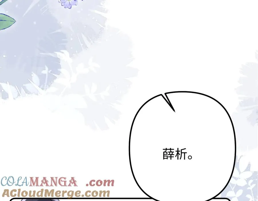 第40话 薛析跳楼 第67页