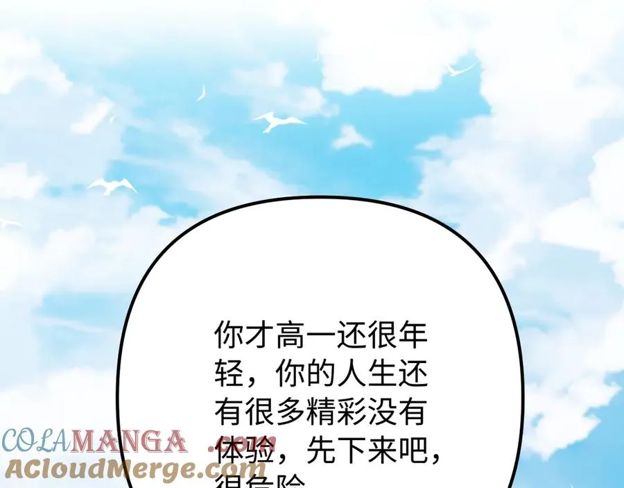第40话 薛析跳楼 第70页