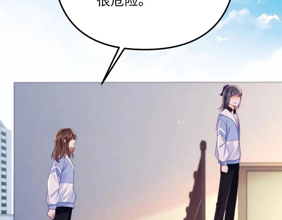 第40话 薛析跳楼 第71页