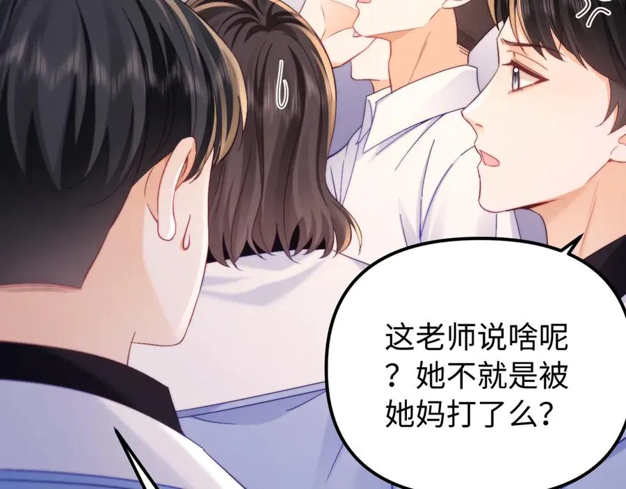 第40话 薛析跳楼 第74页